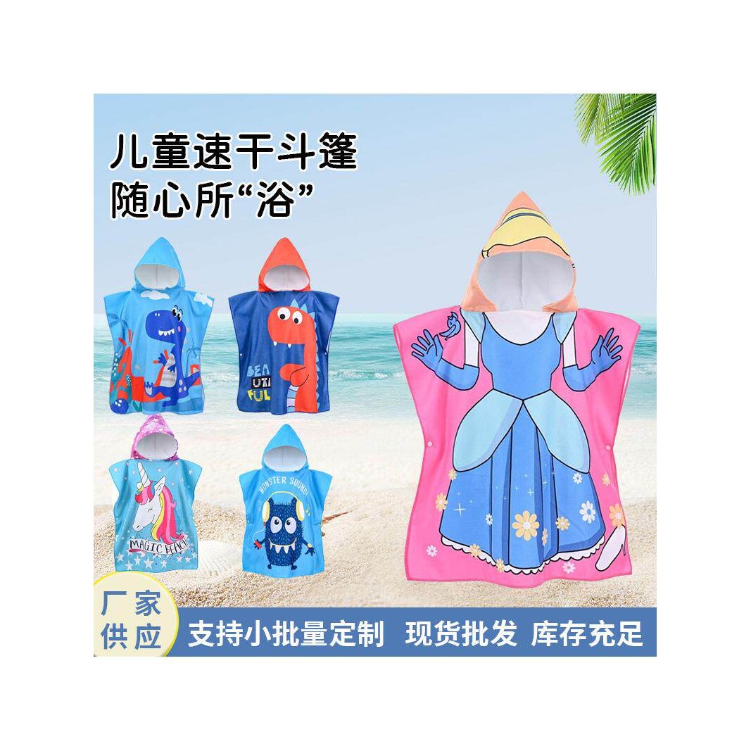 中大童斗篷宝宝吸水浴袍速乾游泳卡通儿童浴巾连帽可穿式洗澡浴巾