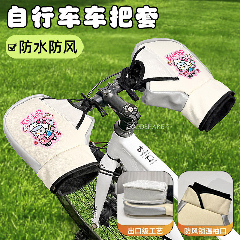 自行车把手套冬季防风锁温保暖骑行手套山地车公路车通用出行把套