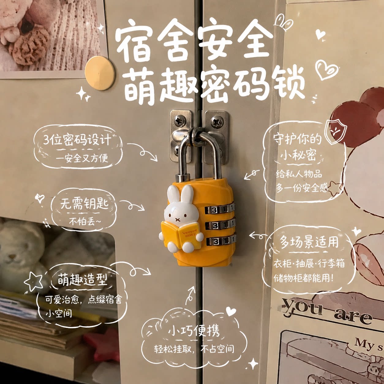 防人之心不可无!开学新生大学宿舍柜子密码锁小型便携抽屉防盗锁