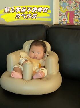 学坐椅婴儿不伤脊柱可躺可睡宝宝充气折叠坐垫轻奢高级感户外沙发