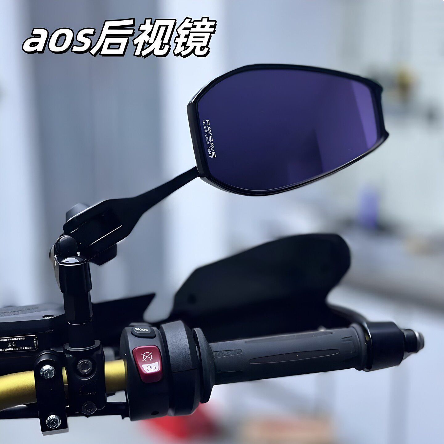 适用九号后视镜F90m/Mzmix/M95c9号电动车aos后视镜反光镜倒车镜