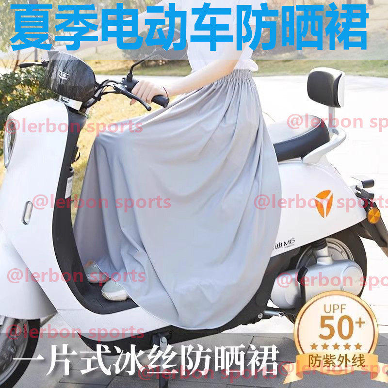 一片式防晒裙腿部下半身骑车裙子电动车防走光神器防晒围裙半身裙