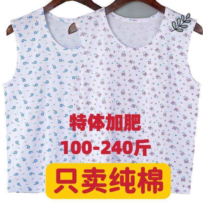 背心女纯棉宽松加肥加大码内衣薄款全棉太太妈妈汗衫夏季中老年人
