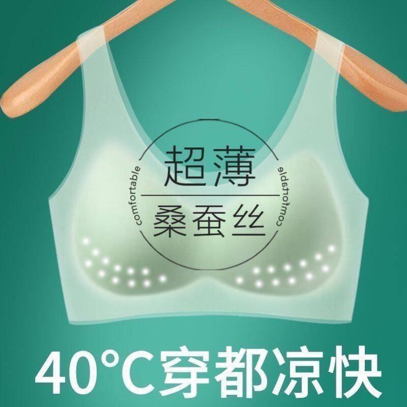 超薄款冰丝无痕文胸美背内衣女无钢圈透气大胸显小背心式运动