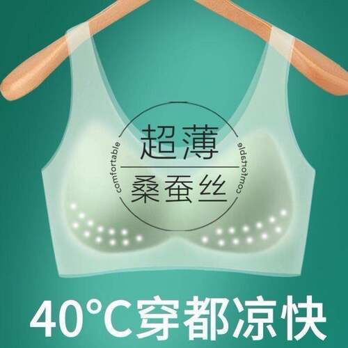 超薄款冰丝无痕文胸美背内衣女无钢圈透气大胸显小背心式运动