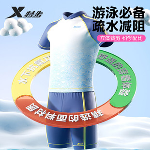 特步儿童泳衣男童2026新款 防晒速干中大童专业游泳衣男孩 分体短袖