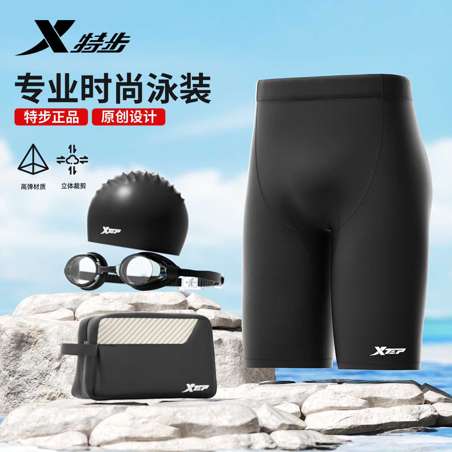 特步2025新款男士泳裤套装