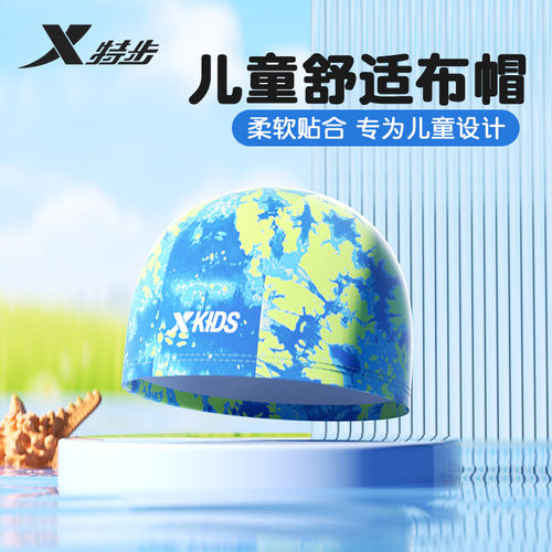 特步儿童泳帽男童2026新款