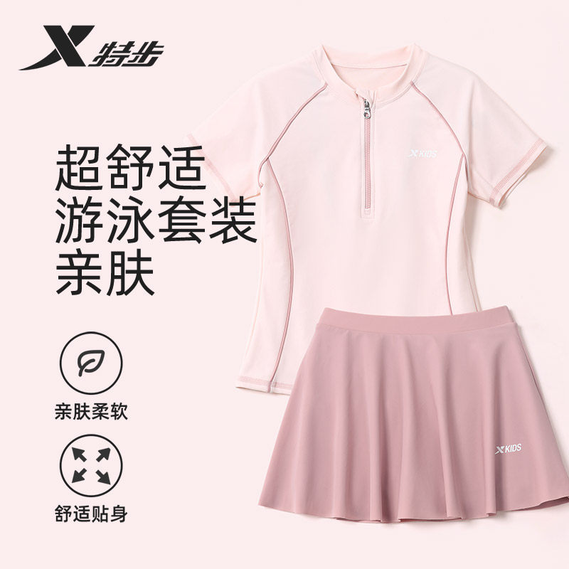 特步儿童泳衣女童连体裙式2026年新款中大童泡温泉女孩分体游泳装