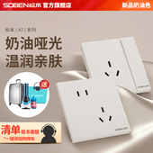 松本旗舰店A7奶油风哑光磨砂开关10A五孔插座无边框大板16A空调插