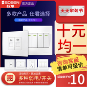均一 开关插座面板电视电脑空调插宿舍十元 开关插座尾货清仓