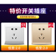 特惠售完即止两只装 松本特价 清仓开关插座一开五孔插五孔插座特价