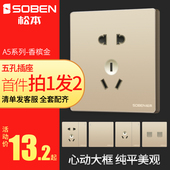 soben松本旗舰店A5金五孔16a空调家用暗装 86型开关插座面板多孔