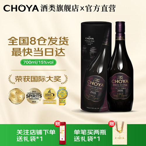 CHOYA南高梅橡木桶熟成七年