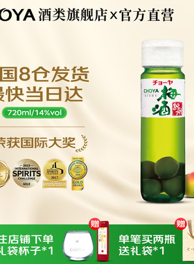CHOYA带梅子本格梅酒720ml日本原瓶进口青梅酒带梅子14度果酒