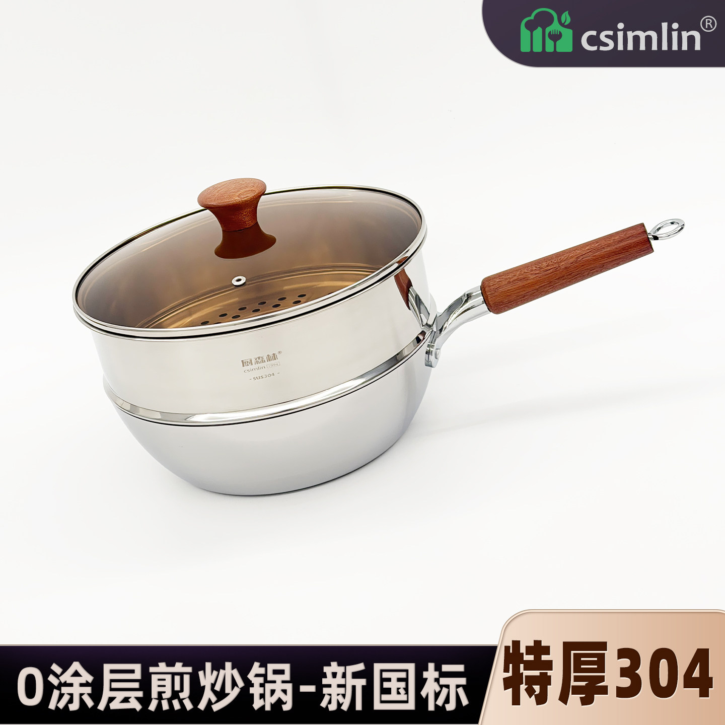 厨森林®加厚304不锈钢炒锅带蒸笼电磁炉瓦斯炉平底炒锅煎炒两用