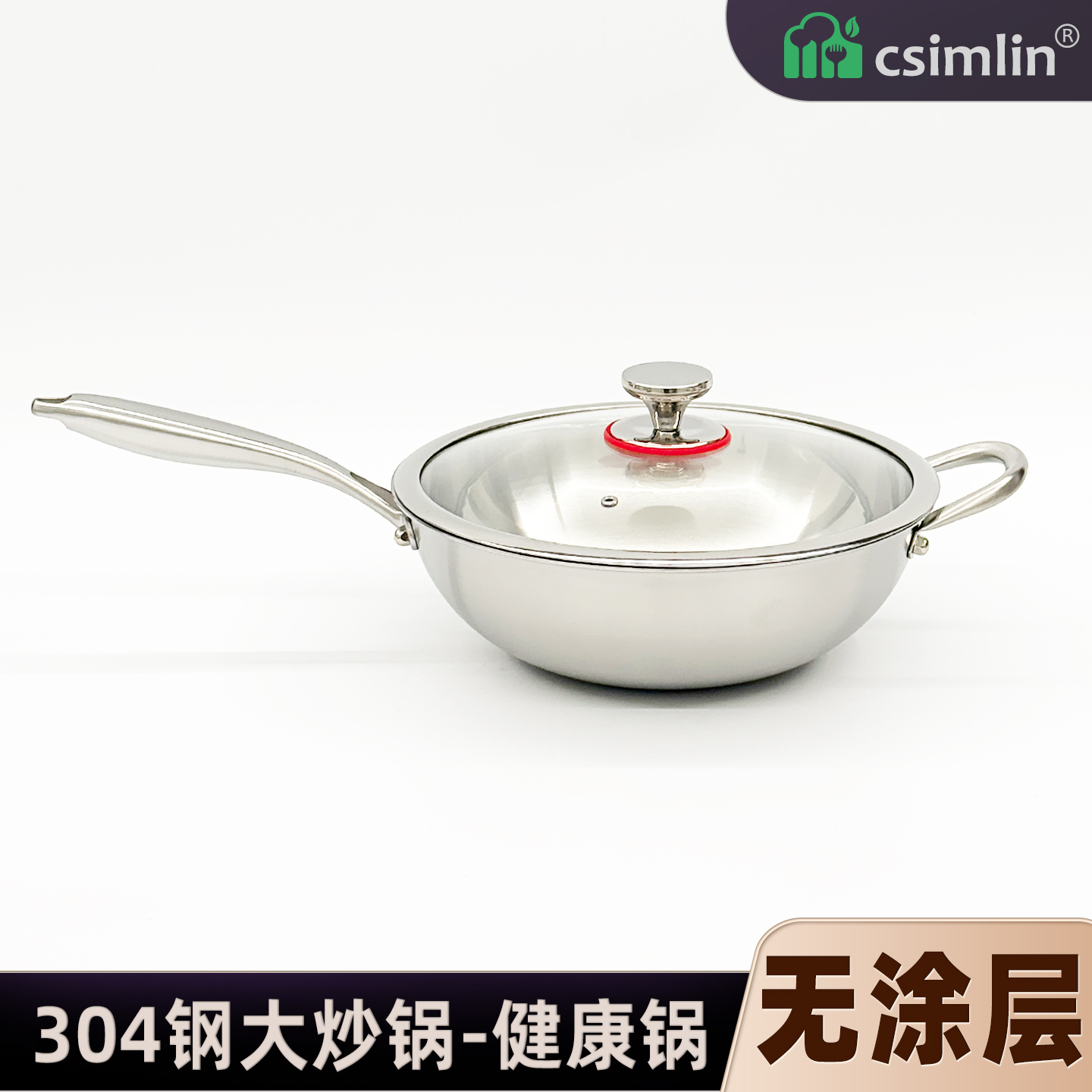 厨森林无涂层304钢炒锅安全健康