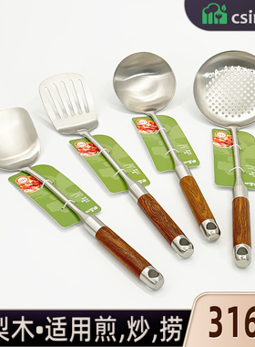 厨森林316L不锈钢锅铲花梨木柄家用厨房炒勺炒菜铲子汤勺厨具套装