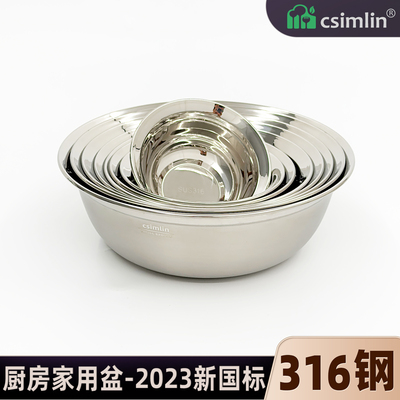 厨森林®316钢盆子料理沙拉碗