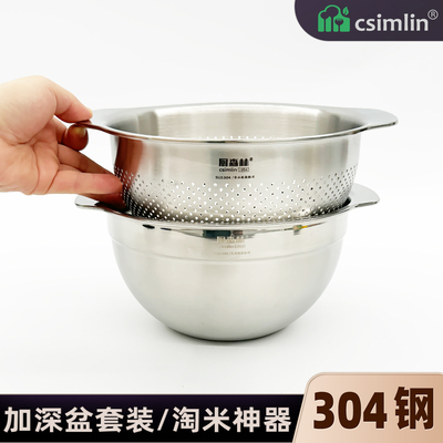 厨森林漏盆套装加深沥水篮洗水果