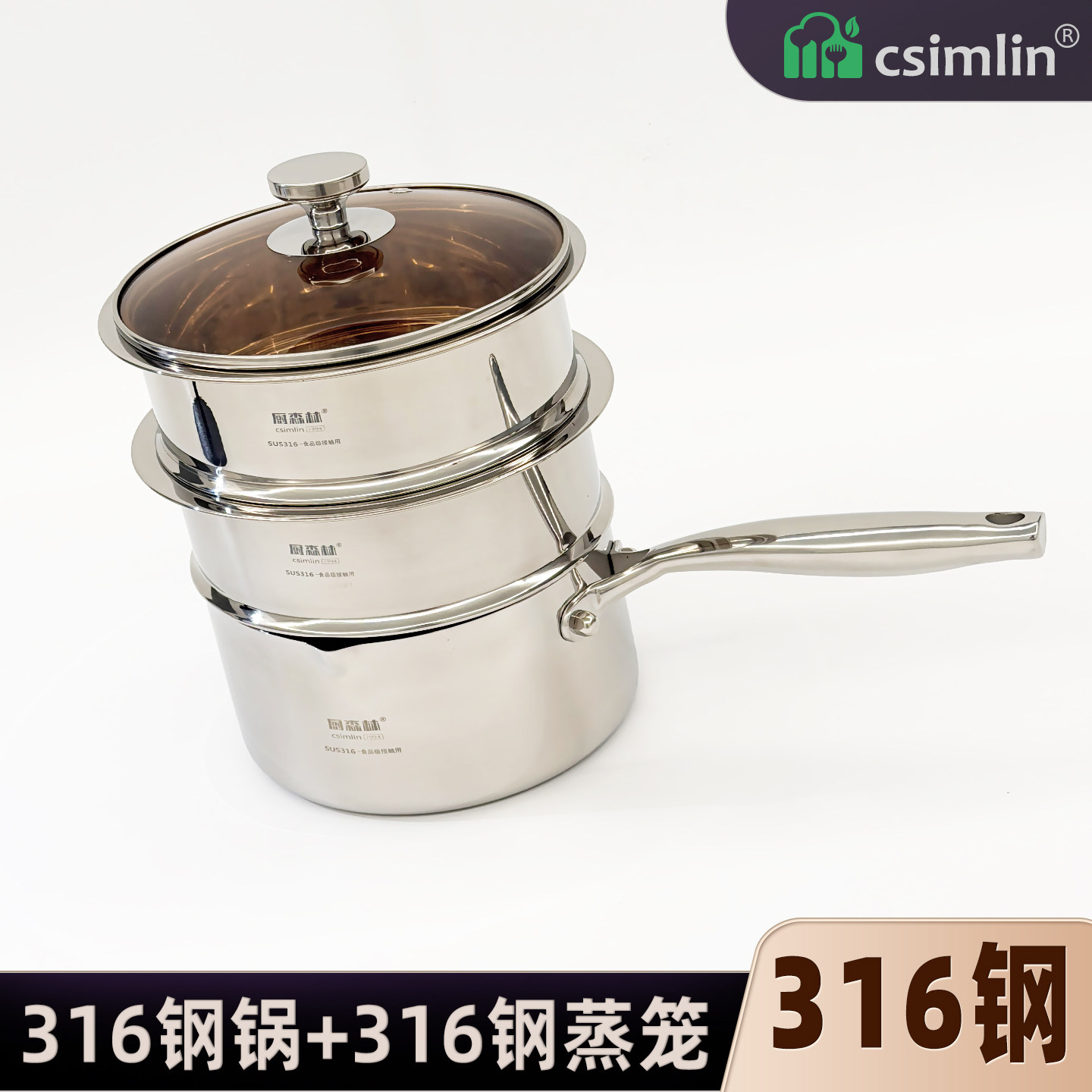 厨森林316不锈钢加深小炒锅带蒸笼一人食雪平锅家用奶锅泡面汤锅