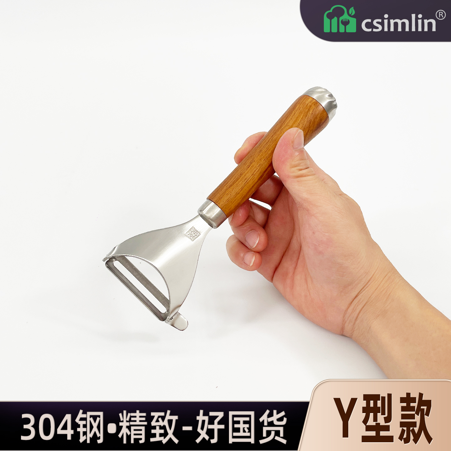 厨森林不染色削皮刀刮皮刀神器