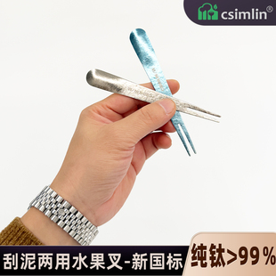 厨森林99%纯钛水果叉子儿童刮泥两用抗菌高端甜品蛋糕点心小签子