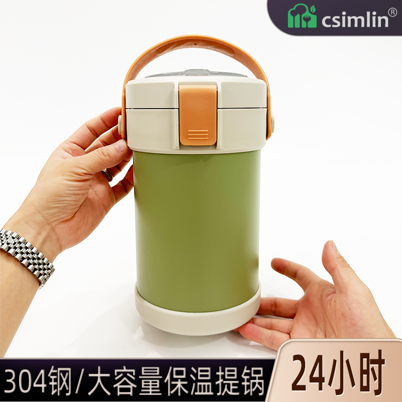 厨森林304钢超长保温饭盒保温桶