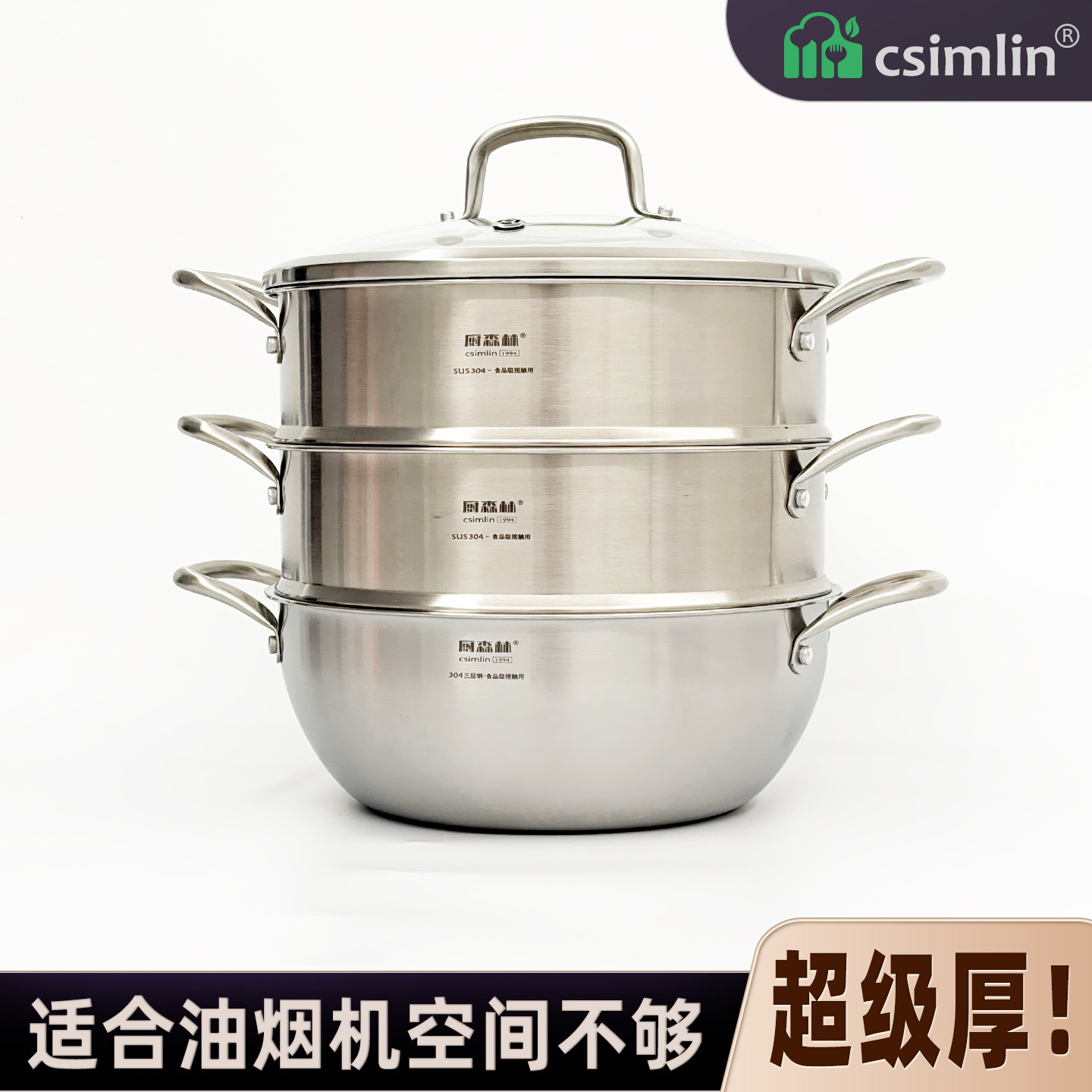 厨森林超级厚304不锈钢火锅锅家用火锅盆多层大蒸锅电磁炉燃气灶,厨房/烹饪用具,火锅,淘宝优惠券,粉丝福利购,淘宝优惠卷