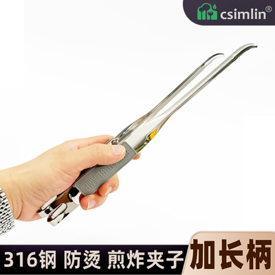 厨森林316不锈钢煎牛排夹子烤肉