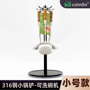 厨森林316L不锈钢小锅铲厨房家用迷你炒菜铲漏勺汤勺套装小号炒勺