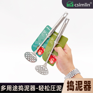 厨森林316不锈钢土豆泥压泥神器宝宝辅食婴儿捣泥器捣碎碾压工具