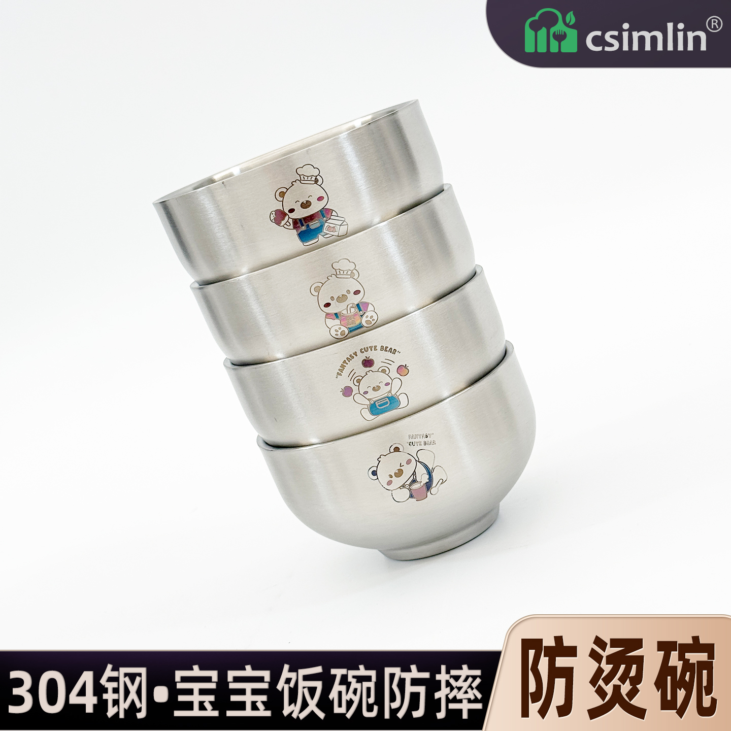 厨森林可爱宝宝碗304钢辅食碗