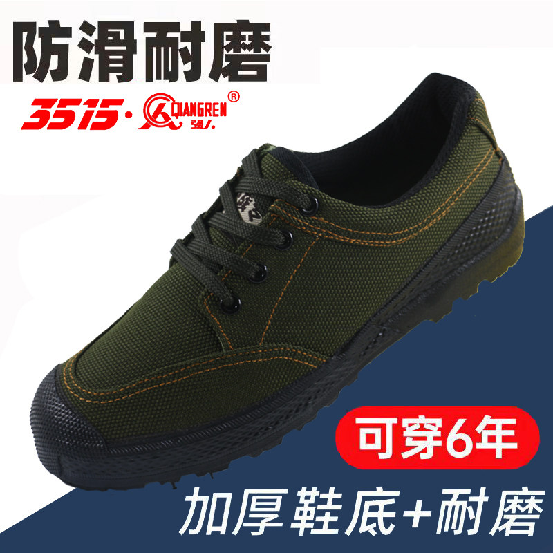 3515强人橡胶解放鞋耐磨减震防臭