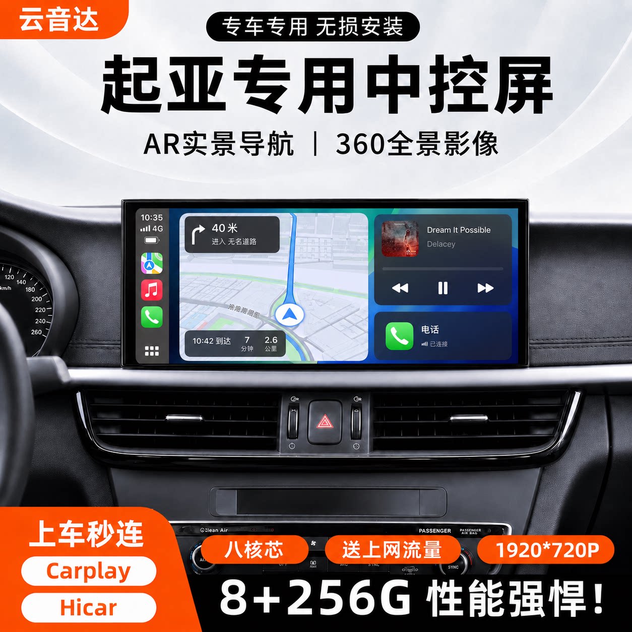 适用于起亚K5K3智跑福瑞迪中控大屏导航360全景倒车Carplay一体机