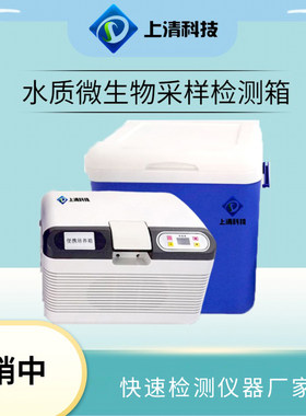 食品药品安全检测水质理化箱