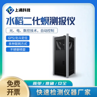 水稻二化螟测报仪OK-DE124智能虫情测报系统全自动物联网智能在线