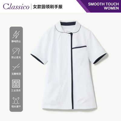 Classico/克莱希Smooth Touch医生护士服牙科口腔工作服刷手服Q06