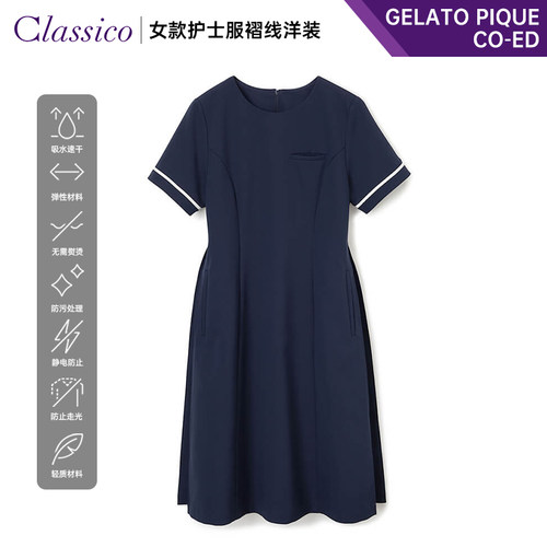 克莱希gelatopique联名款护士服