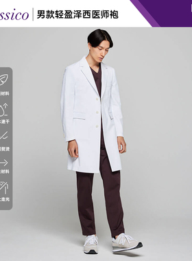 Classico克莱希|BULK系列男口腔牙科白大褂医师袍医生工作服B07