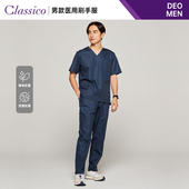 Classico克莱希 167 日本DEO系列男士 刷手服护士洗手衣手术衣166