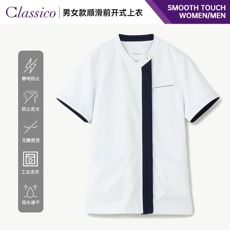 Classico/克莱希Smooth Touch系列医生护士服男女款口腔刷手服Q09