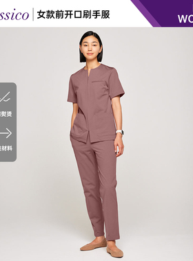 Classico/克莱希LUXE系列女式手术室刷手服医生护士洗手衣服L41