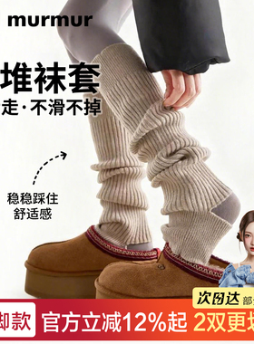 tad murmur堆堆袜雪地靴长筒踩脚腿套女款保暖加厚瑜伽堆袜小腿袜