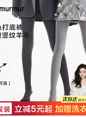 tadmurmur打底裤灰色羊毛加绒女秋冬保暖加厚外穿竖条纹连裤袜
