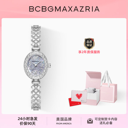 七夕专属特惠丨杨美丽BCBG满钻小圆表小众美人鱼椭圆手表女礼盒19