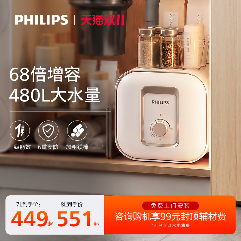 飞利浦小厨宝家用厨房即热式小型储水式电热水器厨宝2200W新款