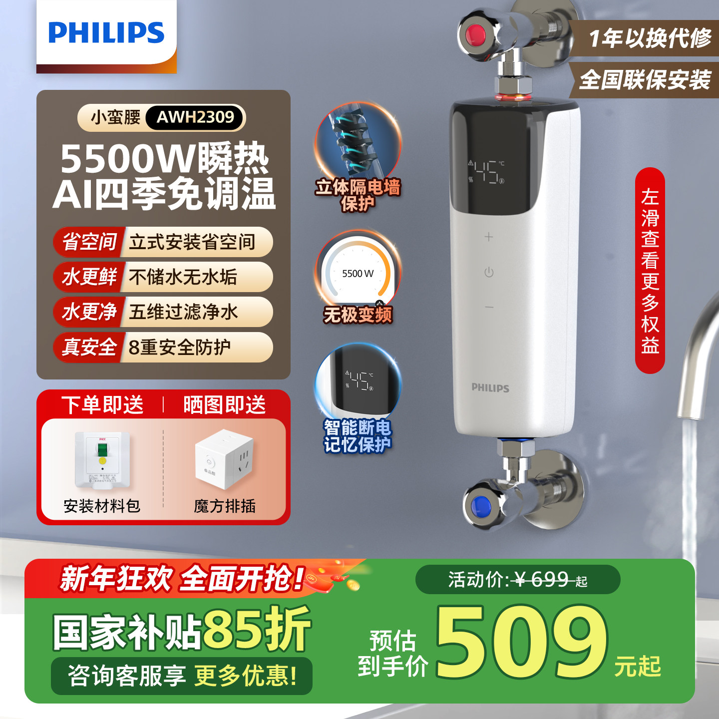 �����ּ���ʽС��������ˮ������̨����ˮ��5500W��Ƶ�������� 509.15Ԫ(������)