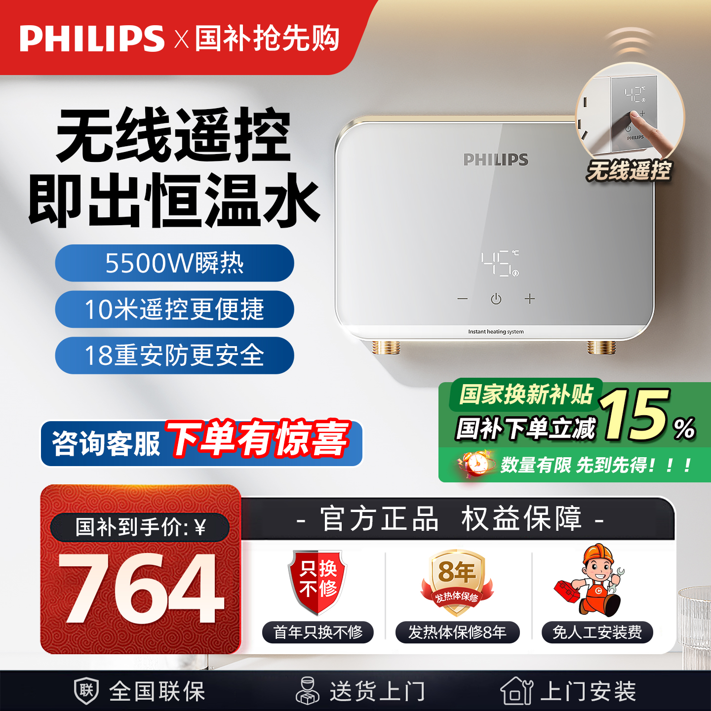 国家补贴15% 飞利浦官方正品