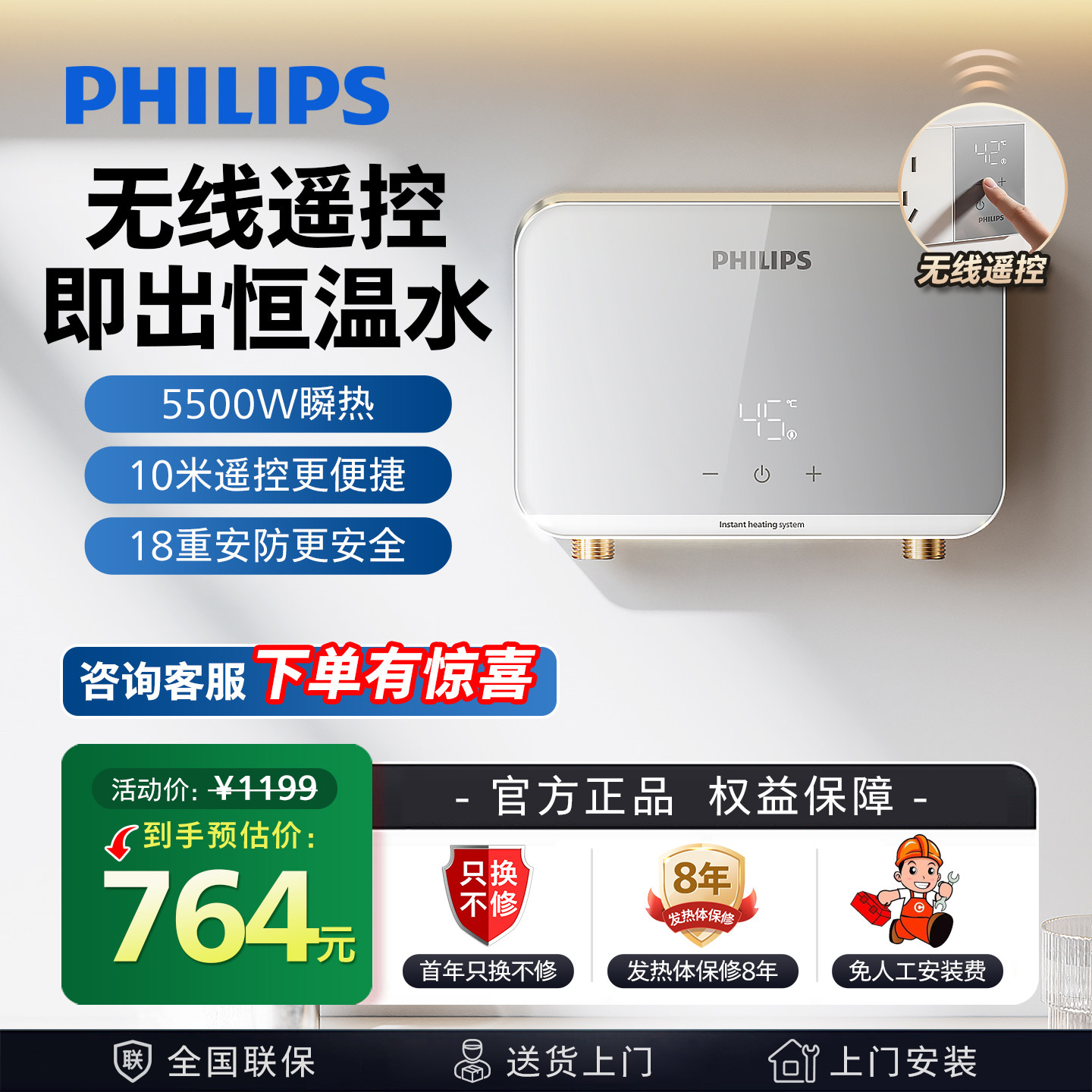 【焕新补贴】飞利浦小厨宝即热式小型台下洗碗家用热水宝厨房小型